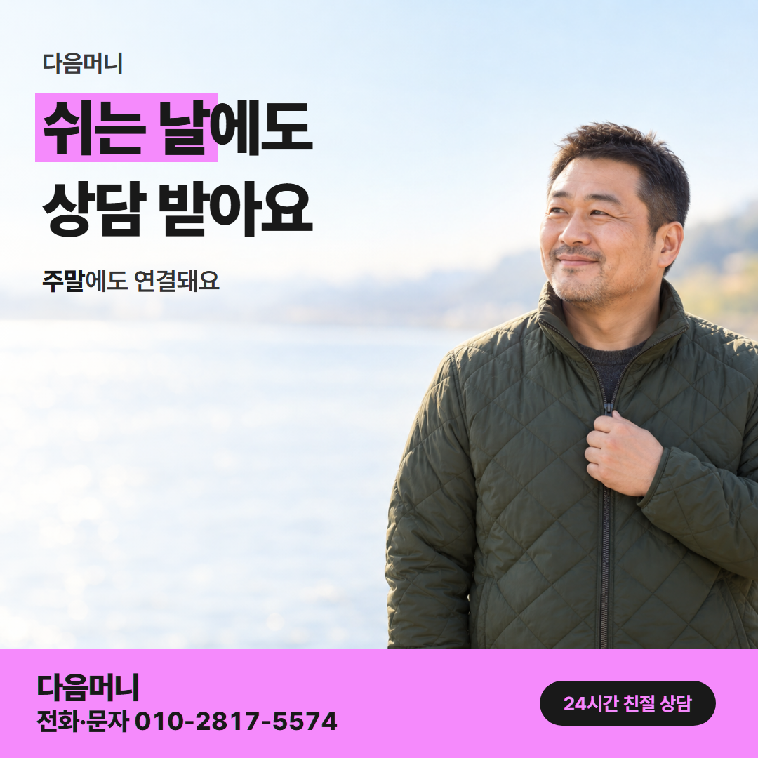다음머니 안양카드깡 직장 소득자